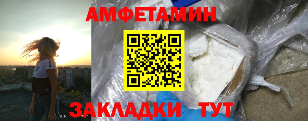Амфетамин 98% Гуково
