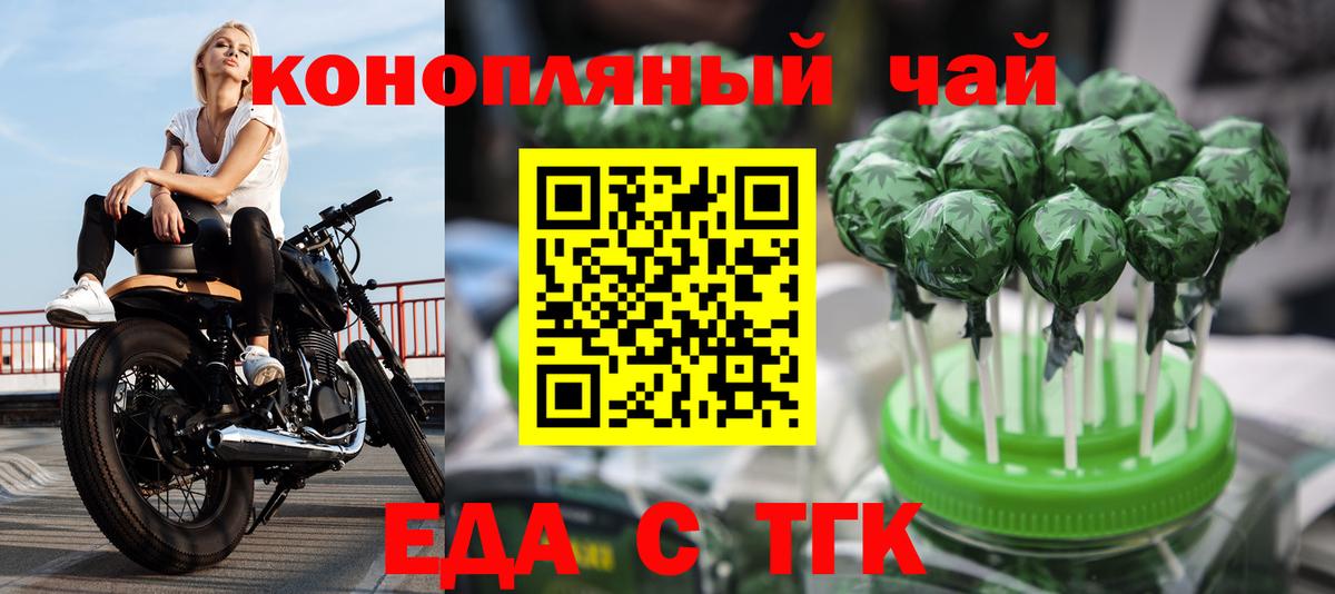 Гуково  Canna-Cookies конопля  Вход с VPN 