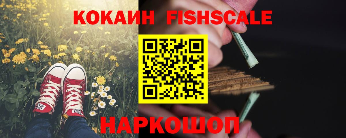 Кокаин 98% Гуково