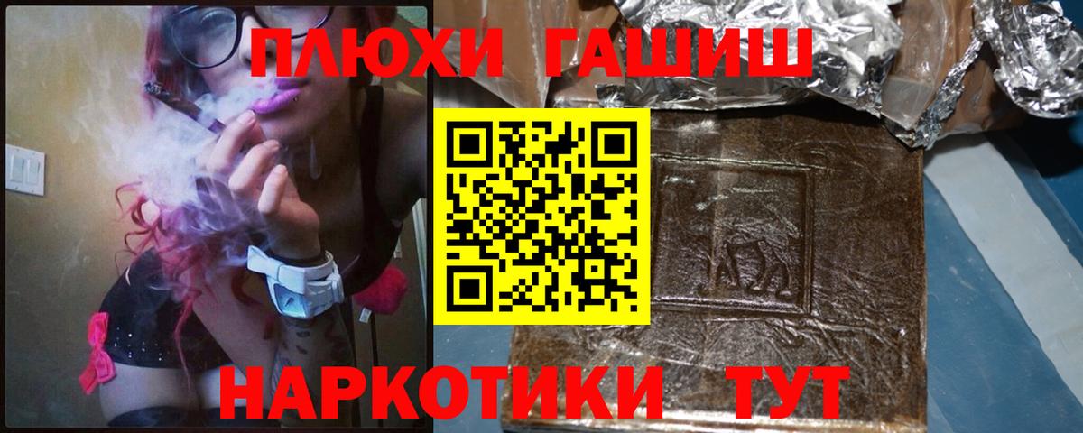 ГАШИШ Изолятор  ГАШИШ hashish  ГАШИШ  Вход с VPN  Гуково 