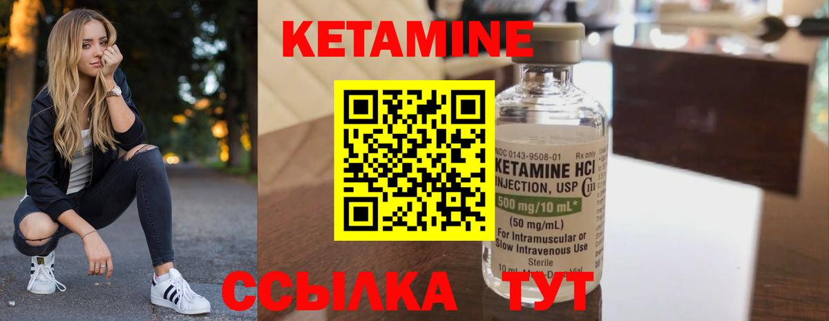 КЕТАМИН VHQ  Вход с VPN  Кетамин ketamine  Гуково 