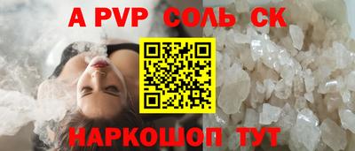 спайс Боровичи