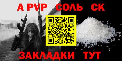 спайс Боровичи