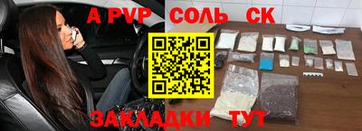 спайс Боровичи