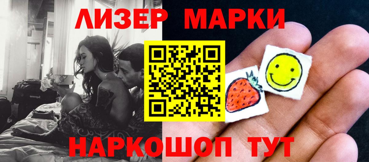 ЛСД экстази  Вход с VPN  LSD-25 экстази кислота  Гуково  LSD-25 экстази кислота 