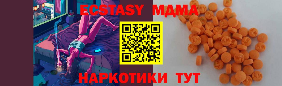 Гуково  MDMA Molly  МДМА crystal  MDMA  Вход с VPN 
