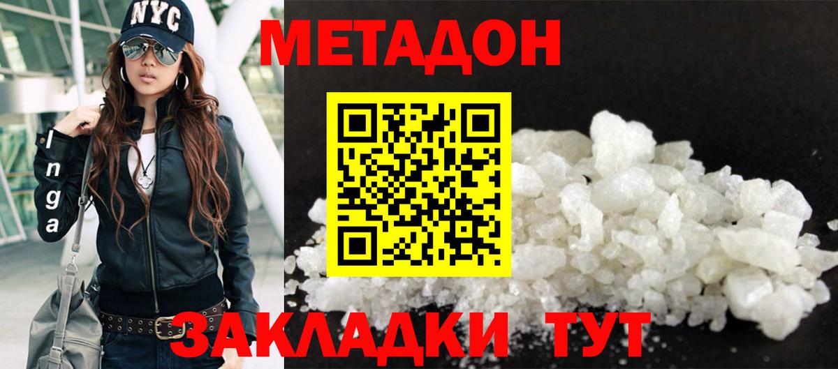 Метадон мёд  МЕТАДОН мёд  Вход с VPN  Гуково 