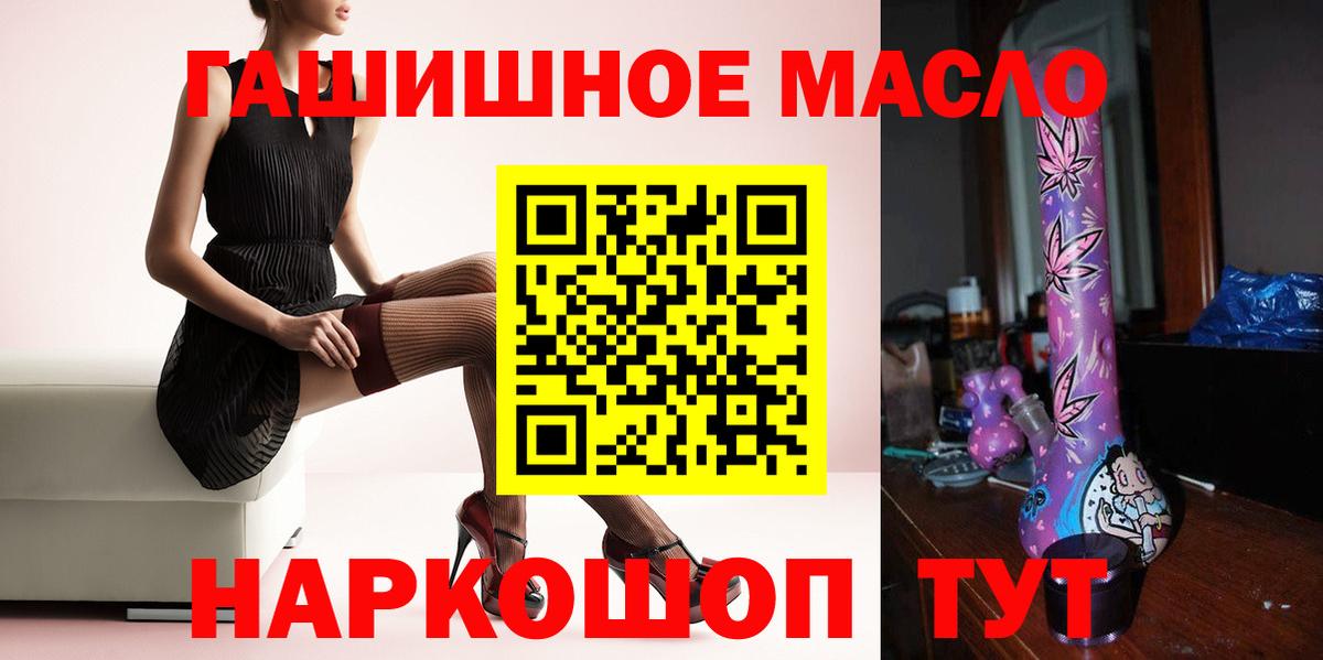 Дистиллят ТГК жижа  ТГК Wax  Вход с VPN  Гуково 