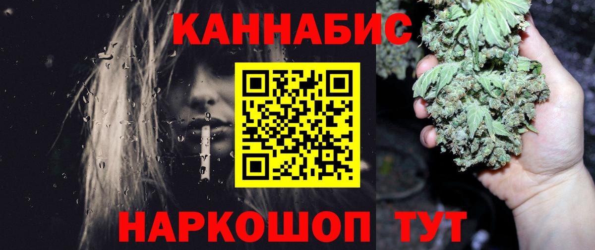 Шишки марихуана сатива  Марихуана AK-47  Гуково  Вход с VPN  Канабис семена 